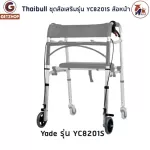 Getzhop Walker Wheel Wheel Wheel Wheel Walker Toll Tile with 2 Piece Break (Front) model YC8201S