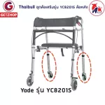 GetService Wheel Wheel Walker Wheel Wheel Walker Toll Plank (Rear wheel) wheels with YC8201S brakes