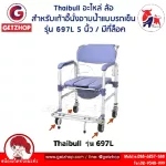 ThaiBULL 5 -inch wheel wheel wheel spare parts.