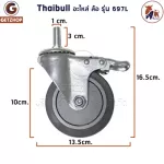 ThaiBULL 4 -inch wheel wheel spare parts.