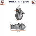 ThaiBULL 4 -inch wheel wheel spare parts.
