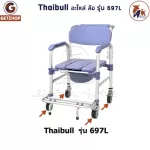 ThaiBULL 4 -inch wheel wheel spare parts.