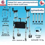 Getzhop Walker Stand Walker Walker Equipment Training 4 Legs with Front-Rear wheel adjustable with YADE YC8230 (with armrest)