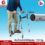 Getzhop Walker Stand Walker Walker Equipment Training 4 Legs with Front-Rear wheel adjustable with YADE YC8230 (with armrest)