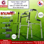 YaDe รุ่น YC8204 ไม้เท้าWalker วอล์คเกอร์ อุปกรณ์ช่วยเดิน Folding Walker  แถมฟรี! ขาล้อ2+บูธรอง2+เบาะนั่ง+กระเป๋า