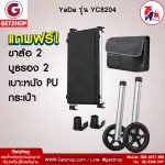YADE model YC8204 Walker Stand Walker Walking Walking Walker Free! 2+ wheel legs, booth 2+ seats+bags