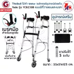 Yade รุ่น YC8230B ไม้เท้า Walker วอล์คเกอร์ อุปกรณ์ช่วยเดิน ฝึกเดิน 4 ขา มีล้อหน้า-หลัง ปรับระดับได้ (มีเบรคมือ)