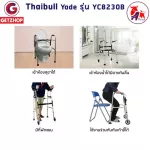 YADE model YC8230B Walker Stand, Walker Walker, 4-Leg Walking Practice