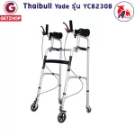 YADE model YC8230B Walker Stand, Walker Walker, 4-Leg Walking Practice
