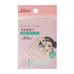 GetZhop บล็อคเขียนคิ้ว Eye Brown Style Laneida ชุดที่ 1 รุ่น A0146 – (4 แบบ/แพ็ค)