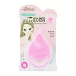 Getzhop, a nose scrubbing brush, tightening pores lameila - (PP)