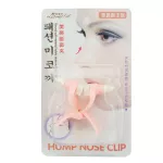 GetZhop ที่หนีบดั้งโด่ง Hump Nose Clip 3D แบบที่ 2 (Orange)