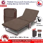 Thaibull เตียงนอนพับได้ 3 ฟุต เตียงเสริม เตียงพร้อมเบาะรองนอน เตียงปรับระดับได้ Fold Bed Extra Bed รุ่นOLT235-90S (โครงน้ำตาล) แถมฟรี!หมอน+ผ้าคลุมกันฝุ่น