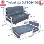Thaibull โซฟาเบด โซฟาปรับนอน SOFA BED รุ่น OLT508-100 (Gray)