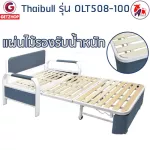 Thaibull โซฟาเบด โซฟาปรับนอน SOFA BED รุ่น OLT508-100 (Gray)