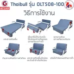 Thaibull โซฟาเบด โซฟาปรับนอน SOFA BED รุ่น OLT508-100 (Gray)