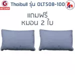 Thaibull โซฟาเบด โซฟาปรับนอน SOFA BED รุ่น OLT508-100 (Gray)
