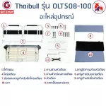 Thaibull โซฟาเบด โซฟาปรับนอน SOFA BED รุ่น OLT508-100 (Gray)