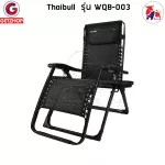 ThaiBULL Sleep chair Foldable chair Ready to place the glass model WQB-003 free! Captain+Equipment