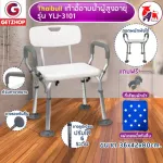 ThaiBULL Elderly chair With arms-backrest Aluminum chair model YLJ3101