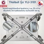 ThaiBULL Elderly chair With arms-backrest Aluminum chair model YLJ3101