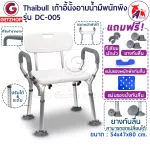 ThaiBull Elderly Chair With arms-backrest Aluminum chair model DC-005 (White)