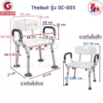 ThaiBull Elderly Chair With arms-backrest Aluminum chair model DC-005 (White)