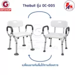 ThaiBull Elderly Chair With arms-backrest Aluminum chair model DC-005 (White)