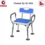 ThaiBull Elderly Chair With arms-backrest Aluminum chair model DC-005 (White)