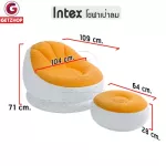 Intex โซฟาเป่าลมเบาะวางขา โซฟา เบาะนั่ง (สีขาว/ฟ้า) แถมฟรี! ที่สูบลม