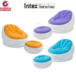 Intex โซฟาเป่าลมเบาะวางขา โซฟา เบาะนั่ง (สีขาว/ฟ้า) แถมฟรี! ที่สูบลม