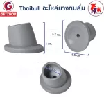 ThaiBULL Rubber Legs 1 set of rubber chairs, 1 set of shower chairs (4 pieces) model YLJ-3101 (Gray)