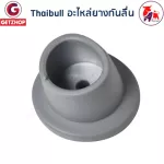 ThaiBULL Rubber Legs Non -slip rubber Non -slip rubber chair, rubber bath chair, multi -purpose rubber YLJ-3101 (Gray)