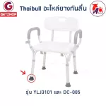ThaiBULL Rubber Legs Non -slip rubber Non -slip rubber chair, rubber bath chair, multi -purpose rubber YLJ-3101 (Gray)