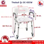 ThaiBULL, a shower chair with wheels, DC-005W, Elderly Chair Aluminum chair Can move free! Slippery and change legs