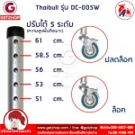 ThaiBULL, a shower chair with wheels, DC-005W, Elderly Chair Aluminum chair Can move free! Slippery and change legs