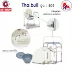 Getzhop Sitting chair with a backrest Stainless steel toilets adjust the height-removable folding model 804 (Silver)