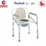 Getzhop Sitting chair with a backrest Stainless steel toilets adjust the height-removable folding model 804 (Silver)
