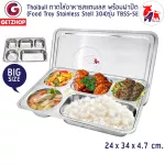 5 stainless steel food tray with ThaiBULL (Stainless Stell 304) TBSS-5E