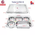 5 stainless steel food tray with ThaiBULL (Stainless Stell 304) TBSS-5E