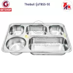 5 stainless steel food tray with ThaiBULL (Stainless Stell 304) TBSS-5E