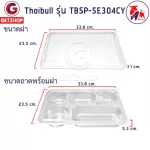 Thaibull ถาดอาหารสแตนเลส ถาดโรงเรียน ถาดหลุม 5 ช่อง พร้อมฝาปิด  Food tray (Stainless Stell 304) รุ่น TBSS-5E304CY