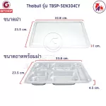 Stainless steel tray, food tray, school tray, ThaiBULL Hospital tray TBSP-5EN304CY With plastic lid PP Food Tray