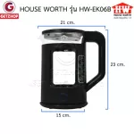 HOUSE WORTH กาต้มน้ำไฟฟ้า กาต้ม เครื่องต้มน้ำ Electric Kettle 1.5 ลิตร รุ่น HW-EK06B