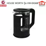 HOUSE WORTH กาต้มน้ำไฟฟ้า กาต้ม เครื่องต้มน้ำ Electric Kettle 1.5 ลิตร รุ่น HW-EK06B