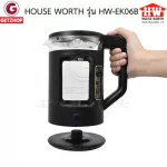 HOUSE WORTH กาต้มน้ำไฟฟ้า กาต้ม เครื่องต้มน้ำ Electric Kettle 1.5 ลิตร รุ่น HW-EK06B