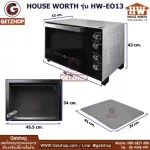 House Worth รุ่น HW-EO13 ตู้อบมืออาชีพ เตาอบขนม ตู้อบ ขนาดความจุ 62 ลิตร