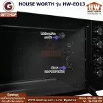 House Worth รุ่น HW-EO13 ตู้อบมืออาชีพ เตาอบขนม ตู้อบ ขนาดความจุ 62 ลิตร