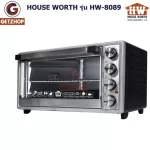 HOUSE WORTH รุ่น HW-8089 เตาอบอเนกประสงค์ ตู้อบอเนกประสงค์ ความจุ 42 ลิตร