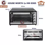 HOUSE WORTH เตาอบอเนกประสงค์ เตาอบขนม เตาย่างไก่ เตาอบเค้ก ขนาด 60 ลิตร รุ่น HW-EO05(ประกันศูนย์ไทย)
